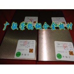 CUW75高硬度鎢銅板，CUW75鎢銅板
