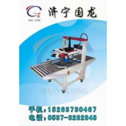 供應(yīng)膠帶封箱機(jī)、膠紙封箱機(jī)、紙箱封箱機(jī)