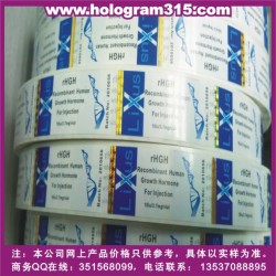 燙印不干膠標(biāo)簽、證券凹凸版UV熒光防偽印刷制作、防偽標(biāo)