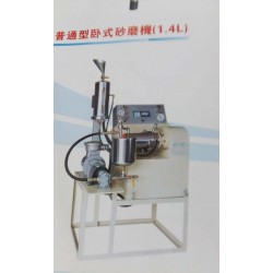 高端臥式砂磨機（1.4L）國產(chǎn)*好0.3L普通型臥式砂