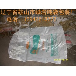 石英砂噸袋，瑩石粉噸袋,壓模噸袋,石灰噸袋，碳酸鈣噸袋