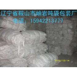 哈爾濱噸袋，哈爾濱舊噸袋，哈爾濱二手噸包