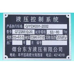 優(yōu)質(zhì)銅標(biāo)牌——買口碑好的銅標(biāo)牌，就到蕾邁電子