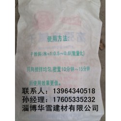 淄博華雪膩子粉廠家、優(yōu)質(zhì)耐水膩子粉供應(yīng)商、膩子粉的價格