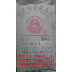 【廠家供應(yīng)】濟寧華雪白水泥廠家、濟寧白水泥價格、濟寧白水泥