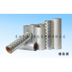 鐳射膜專業(yè)供應(yīng)商——優(yōu)質(zhì)鐳射膜，青州鑫瑞源提供