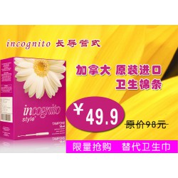 內置衛(wèi)生棉條——有品質的導管式衛(wèi)生棉條市場價格