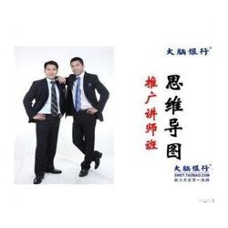 專業(yè)的全腦思維導(dǎo)圖，想找口碑好的思維導(dǎo)圖培訓(xùn)就來財(cái)富核能文化創(chuàng)意公司