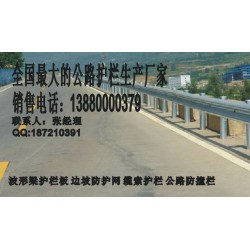 波形護欄專賣店：*超值的波形護欄，越琪供應