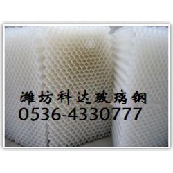 科達玻璃鋼公司冷卻塔填料報價，玻璃鋼冷卻塔填料價格