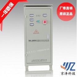 三相穩(wěn)壓器SVC，優(yōu)質(zhì)的大功率穩(wěn)壓器價(jià)格行情