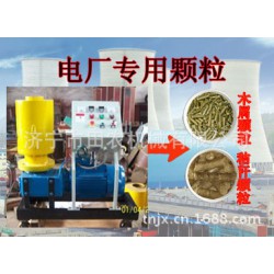 直銷平模顆粒機(jī)|平模制粒機(jī)|木屑顆粒機(jī)已申請(qǐng)國(guó)家專利