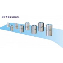鋼筋連接套筒，供應(yīng)搶手的異形套筒