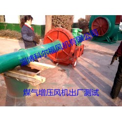 DK40礦山節(jié)能主扇風(fēng)機(jī)*新報(bào)價(jià)，低價(jià)DK40礦用風(fēng)機(jī)