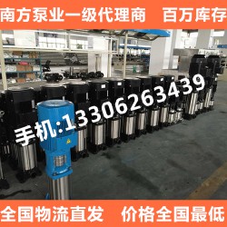 南方泵泵體原廠正品，假一罰十