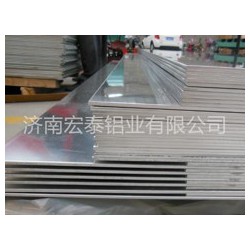 汽車油箱用鋁板批發(fā)，價格合理，售后*流！