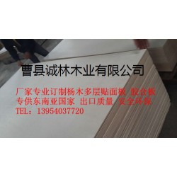 廠家直供楊木膠合多層板，素板，貼面板