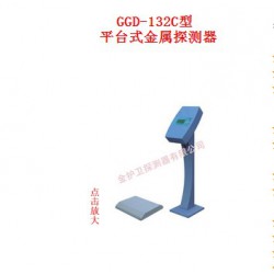 專業(yè)的平臺式金屬探測器供應(yīng)商，非金護(hù)衛(wèi)金屬探測器公司莫屬    |安全檢測器材