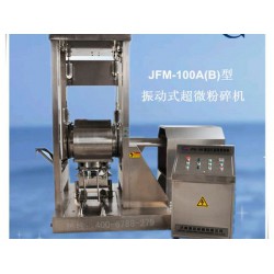 【真材實(shí)料】振動式超微粉碎機(jī)生產(chǎn)廠家選用高端材料，品質(zhì)*保*！