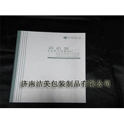 航空袋清潔袋，型號齊全，質(zhì)量*保*，廠家就選濟南潔美包裝