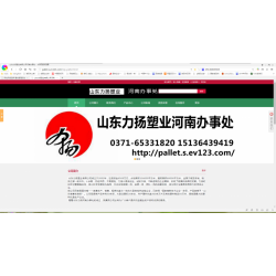 倉儲設備，物流設備，塑料棧板，塑料卡板，塑料墊倉板