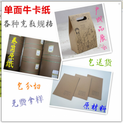 優(yōu)質(zhì)單面?？ㄏ浒寮?00g-450g