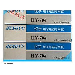 買到恒宇704硅橡膠，恒宇牌704硅橡膠代理
