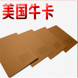 美國(guó)進(jìn)口純木漿?？垼ɑ莺茫┦^紙175g-450g