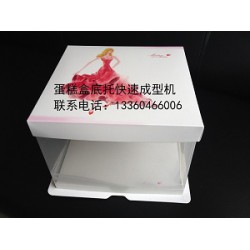 方形蛋糕盒模具，蛋糕盒機(jī)械