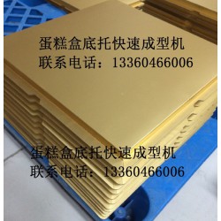 圓形蛋糕盒模具，蛋糕盒底托機(jī)，盡在凱克機(jī)械！