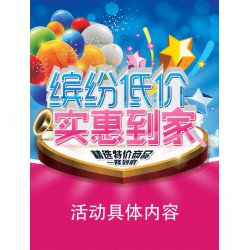 海報印刷、