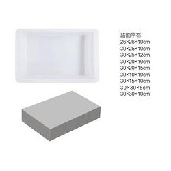 知名的路平石塑料模具廠(chǎng)家傾力推*：路平石模具批發(fā)