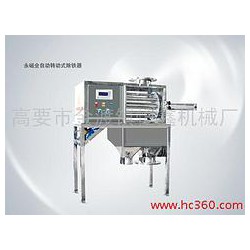 質量優(yōu)良的永磁全自動轉動式除鐵器供銷——直銷除鐵器