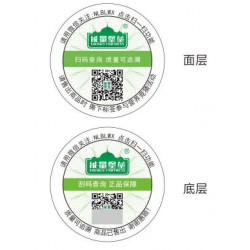 雙層二維碼防偽標簽，一份價格，雙層保障