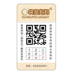 二維碼邏輯防偽標簽廠家，質(zhì)量穩(wěn)定，出貨快