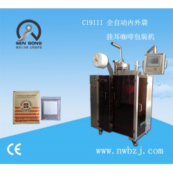 綠茶咖啡掛耳咖啡包裝機(jī)，森工生產(chǎn)包裝機(jī)制造商！