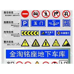 公路交通標(biāo)識(shí)牌，電力標(biāo)示標(biāo)牌定制