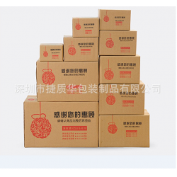 紙箱廠(chǎng)家直銷(xiāo)供應(yīng) 各類(lèi)淘寶發(fā)貨紙箱 通用紙箱 物流包裝紙箱