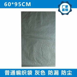 彩印編織袋包裝袋牛皮紙袋，專業(yè)制造質(zhì)量*保*