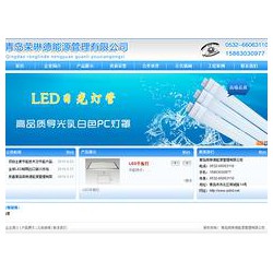 山東值得信賴的網(wǎng)站建設推*，諸城網(wǎng)站制作