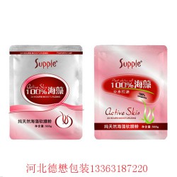 （德懋凹?。?專業(yè)廠家供應(yīng)【質(zhì)量*保*】 面膜袋鋁箔袋