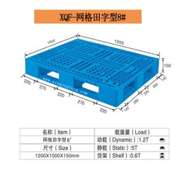 塑料卡板，動載1噸，靜載4噸，塑料卡板生產(chǎn)廠家