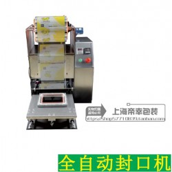熱銷多格一次性環(huán)保快餐盒封口機(jī) 各種圓碗封口包裝機(jī)