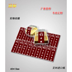 蛋糕標簽，月餅、餅干等包裝盒封口標簽貼紙，可定制