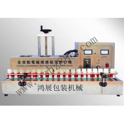 風冷連續(xù)式電磁感應(yīng)封口機