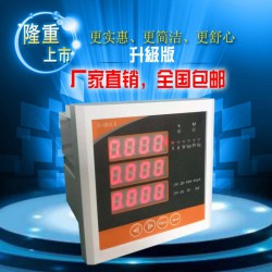 供應(yīng)昌奇電器實(shí)用的多功能數(shù)顯表，劃算的多功能數(shù)顯表
