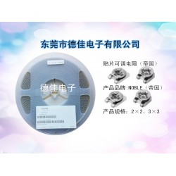 東莞哪里更便宜貼片可調(diào)電阻，德佳電子可調(diào)電阻分銷中心