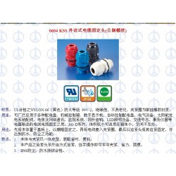 想要受歡迎的KSS 外迫式電纜固定頭的批發(fā)供應(yīng)，就找熙保科技 KSS外迫式電纜固定頭種類(lèi)