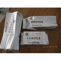 廠家生產(chǎn)銷售藥 用 鋁箔包裝袋，鋁箔復(fù)合膜