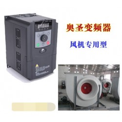 浙江杭州廢氣處理器專用變頻器，省電，環(huán)保，防塵